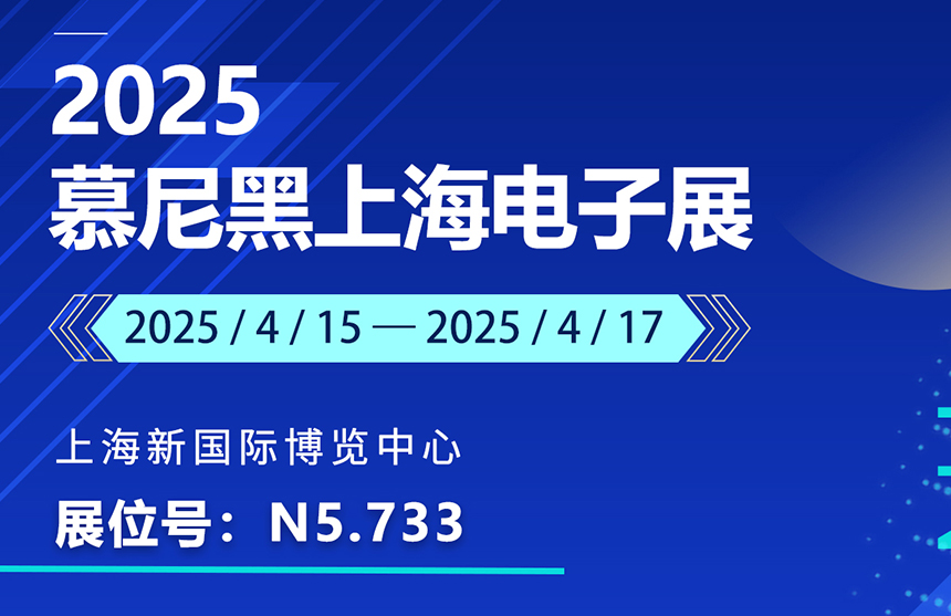 盛邀 | 4月15-17日，jiuyou九游ninegame股份邀您共赴慕尼黑上海电子展