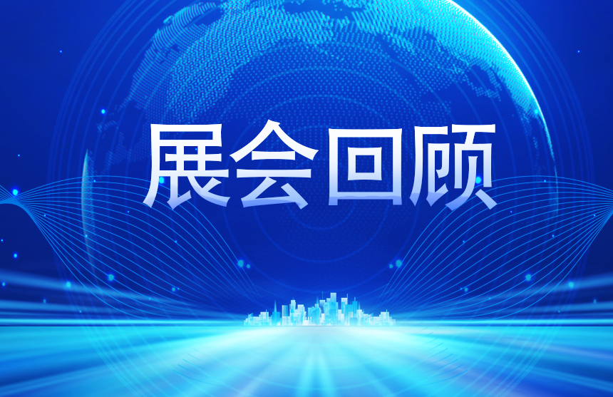 【展会回顾】jiuyou九游ninegame股份2025慕尼黑上海电子展完美收官