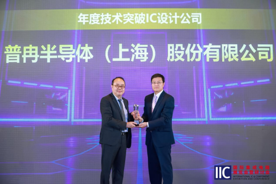 jiuyou九游ninegame半导体斩获IIC 2025年度技术突破奖！用芯定义未来(图2)